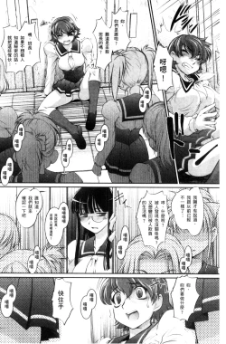 Page 167 of Nyotaika Ouji to Okotasare Hime