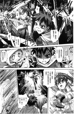 Page 187 of Nyotaika Ouji to Okotasare Hime