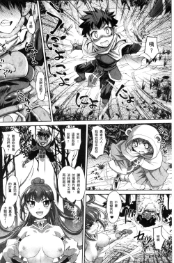 Page 189 of Nyotaika Ouji to Okotasare Hime