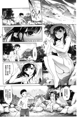 Page 39 of Nyotaika Ouji to Okotasare Hime