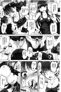 Page 55 of Nyotaika Ouji to Okotasare Hime