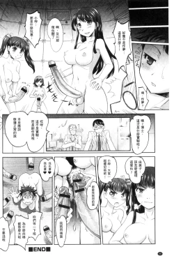 Page 69 of Nyotaika Ouji to Okotasare Hime