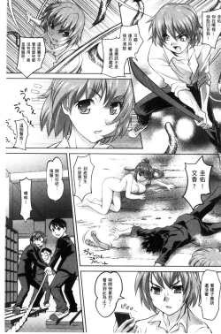 Page 74 of Nyotaika Ouji to Okotasare Hime