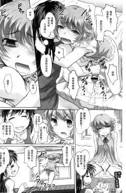 Page 93 of Nyotaika Ouji to Okotasare Hime