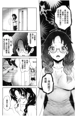 Page 119 of Idol Densetsu Kirari - Kirari, the Legend of IDOL