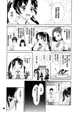 Page 138 of Idol Densetsu Kirari - Kirari, the Legend of IDOL