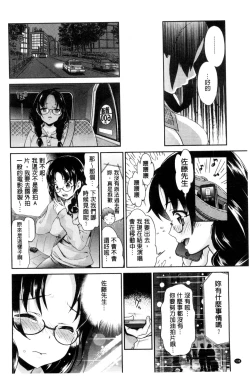 Page 139 of Idol Densetsu Kirari - Kirari, the Legend of IDOL