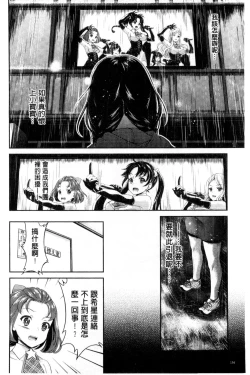 Page 157 of Idol Densetsu Kirari - Kirari, the Legend of IDOL