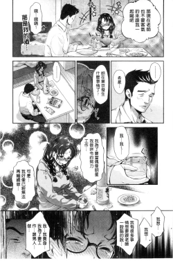 Page 160 of Idol Densetsu Kirari - Kirari, the Legend of IDOL