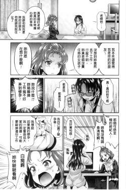 Page 172 of Idol Densetsu Kirari - Kirari, the Legend of IDOL