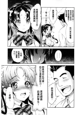Page 26 of Idol Densetsu Kirari - Kirari, the Legend of IDOL