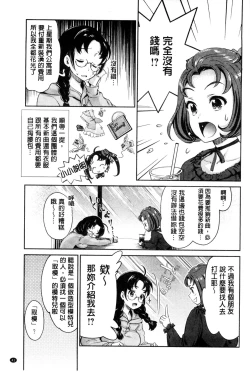 Page 42 of Idol Densetsu Kirari - Kirari, the Legend of IDOL