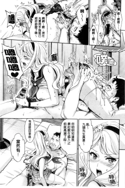 Page 70 of Idol Densetsu Kirari - Kirari, the Legend of IDOL
