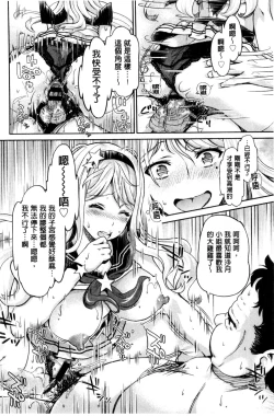 Page 73 of Idol Densetsu Kirari - Kirari, the Legend of IDOL