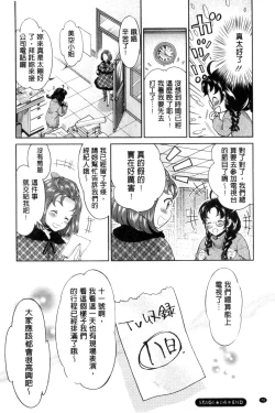 Page 77 of Idol Densetsu Kirari - Kirari, the Legend of IDOL