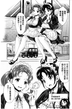 Page 78 of Idol Densetsu Kirari - Kirari, the Legend of IDOL
