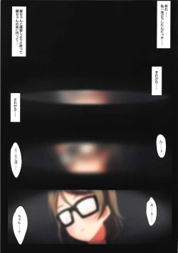 Page 2 of Retsujou Yousorou