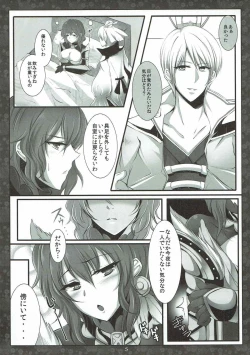 Page 4 of Koi ni Guchoku de Junjou