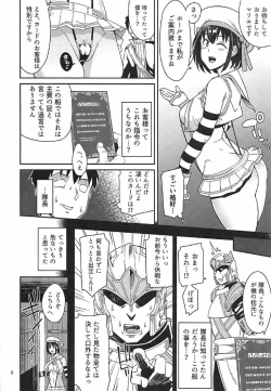Page 4 of Suiheitachi to Himitsu no Fune