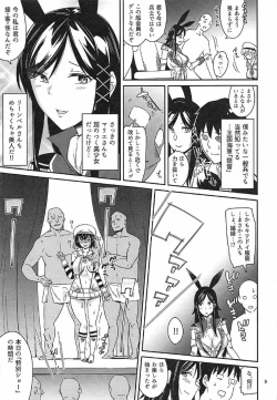 Page 7 of Suiheitachi to Himitsu no Fune