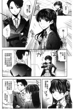 Page 182 of Android wa H na Yume o Miru ka?