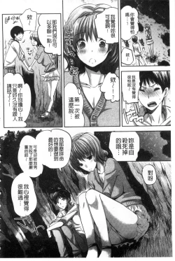 Page 202 of Android wa H na Yume o Miru ka?