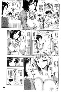 Page 8 of Android wa H na Yume o Miru ka?