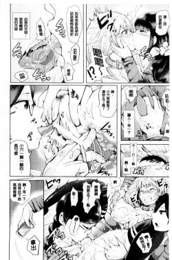 Page 18 of Black Desire