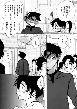 Page 37 of Lovers,eternal bonds