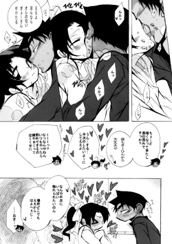 Page 43 of Lovers,eternal bonds