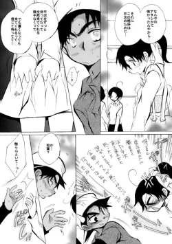 Page 8 of Lovers,eternal bonds