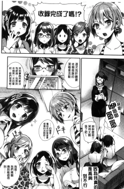 Page 116 of Ojou-sama to Maid no Midara na Seikatsu