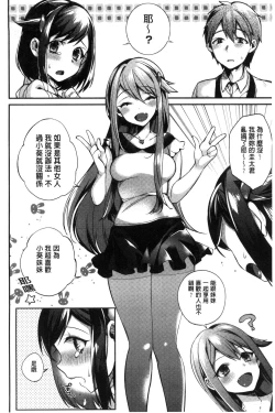 Page 164 of Ojou-sama to Maid no Midara na Seikatsu