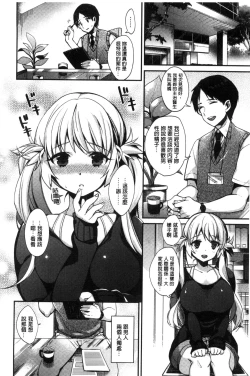 Page 180 of Ojou-sama to Maid no Midara na Seikatsu