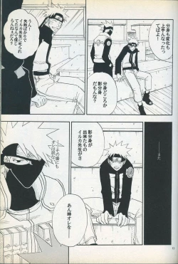 Page 12 of Mawari Meguru