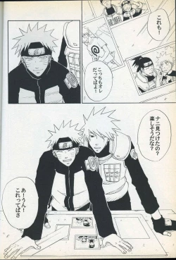 Page 15 of Mawari Meguru