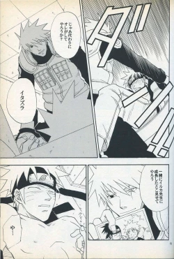 Page 18 of Mawari Meguru