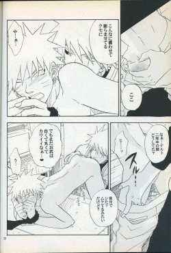 Page 21 of Mawari Meguru