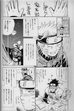 Page 29 of Mawari Meguru