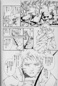 Page 31 of Mawari Meguru