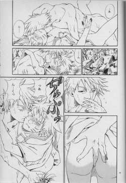 Page 34 of Mawari Meguru