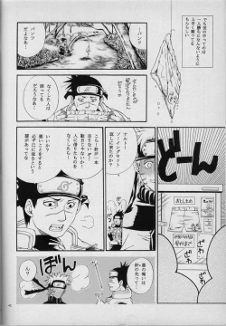 Page 41 of Mawari Meguru