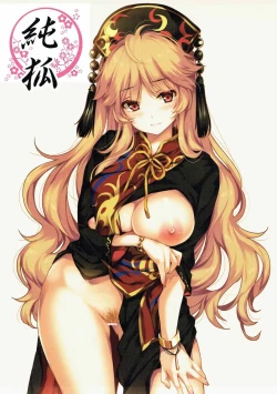 Page 5 of Ura China Touhou