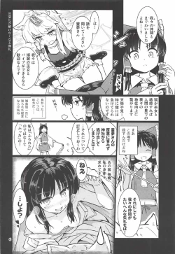 Page 7 of Kocho Miko Reimu-san