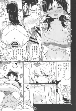 Page 8 of Kocho Miko Reimu-san