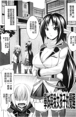 Page 116 of Bitch Harem