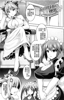 Page 166 of Bitch Harem