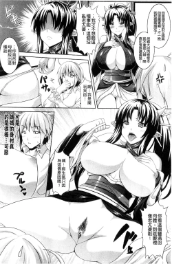 Page 65 of Bitch Harem