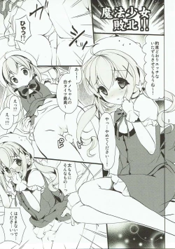 Page 2 of Gochuumon no ChinoSharo desu!