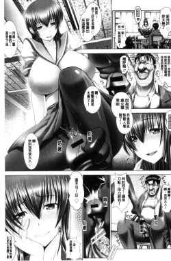 Page 125 of Kotoko wa Isshou Yokkyuu Fuman